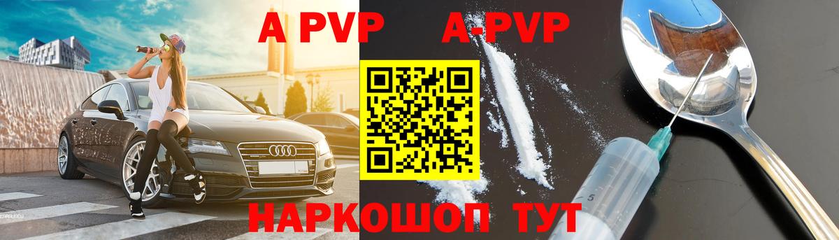 Alfa_PVP Crystall  А ПВП  Мытищи  Вход с VPN  A PVP мука 