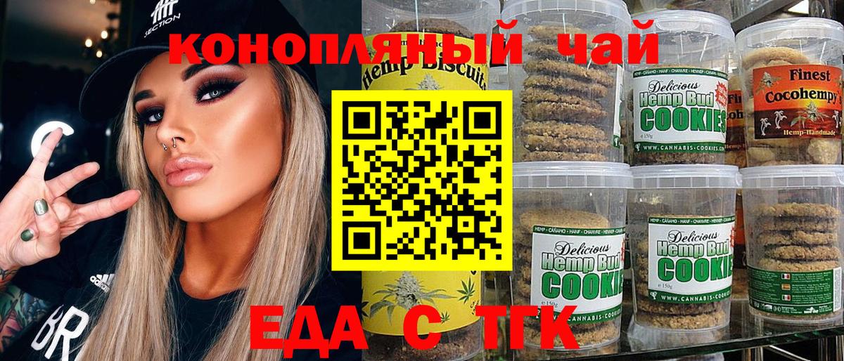Мытищи  Еда ТГК марихуана  Вход с VPN 