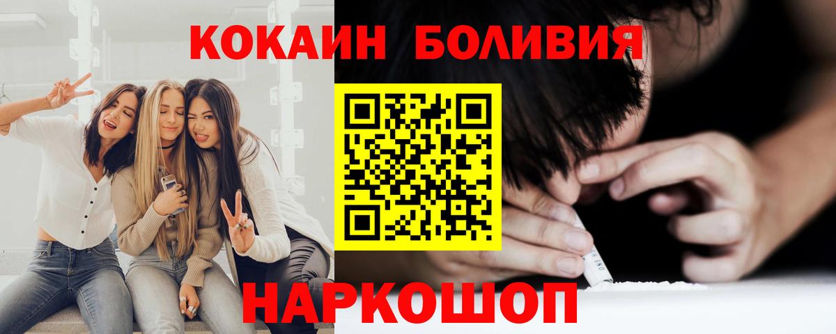 КОКАИН 97%  Cocaine Эквадор  Cocaine  Мытищи  Вход с VPN 