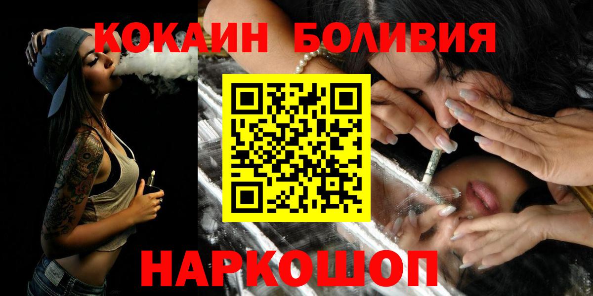 КОКАИН Боливия Мытищи
