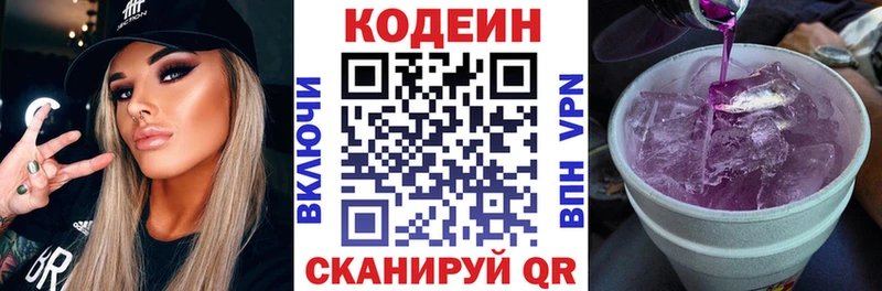 blacksprut ссылка Мытищи Кодеин напиток Lean (лин)