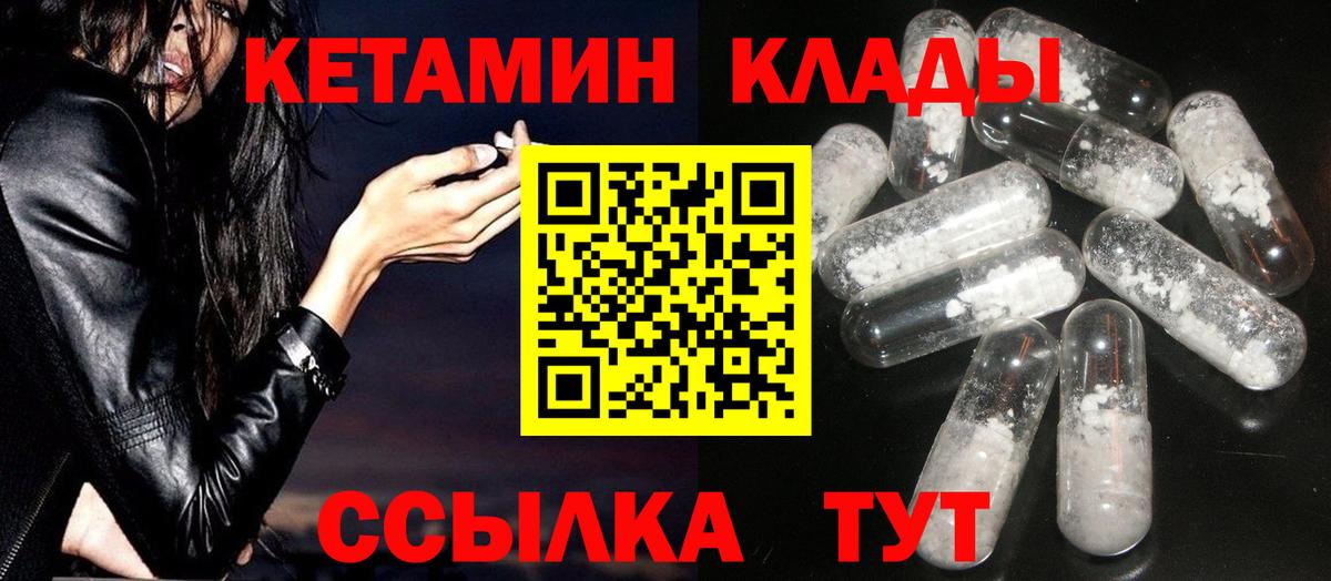 КЕТАМИН ketamine  Кетамин ketamine  Мытищи  Вход с VPN 