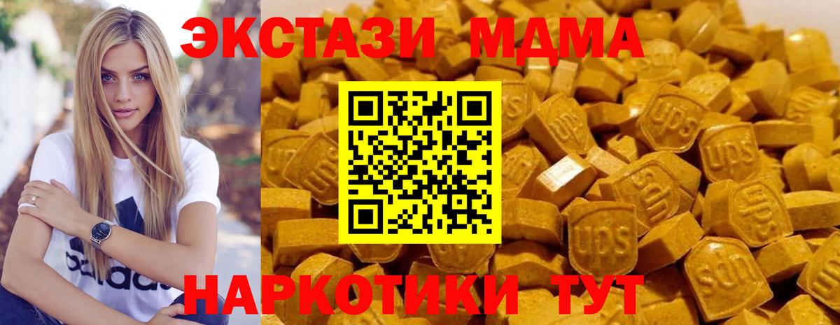 MDMA crystal  Вход с VPN  Мытищи  МДМА crystal 