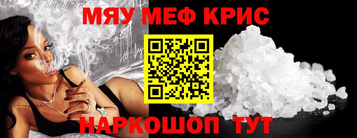 Меф мука  где найти наркотики  Вход с VPN  МЕФ  Мытищи  МЕФ кристаллы 