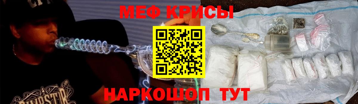 МЕФ мука Мытищи