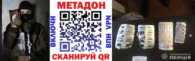 МЕТАДОН белоснежный  как найти наркотики  Мытищи 