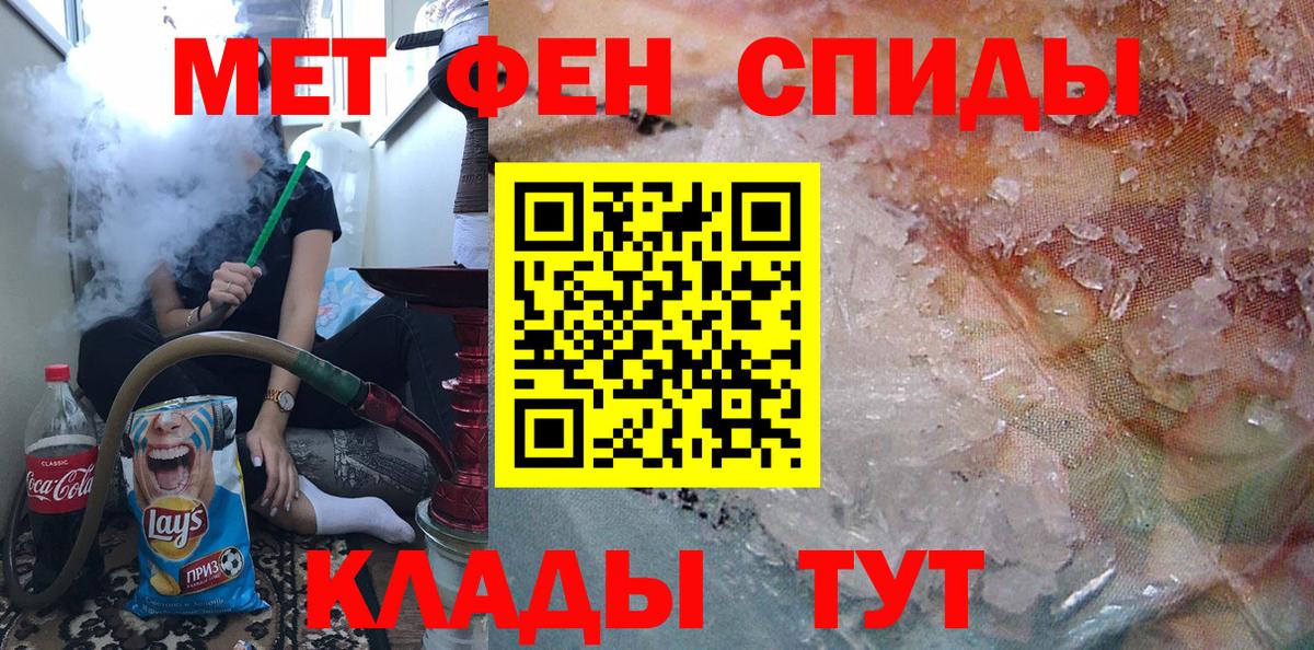 Мытищи  Первитин Methamphetamine  Первитин Methamphetamine  Вход с VPN 