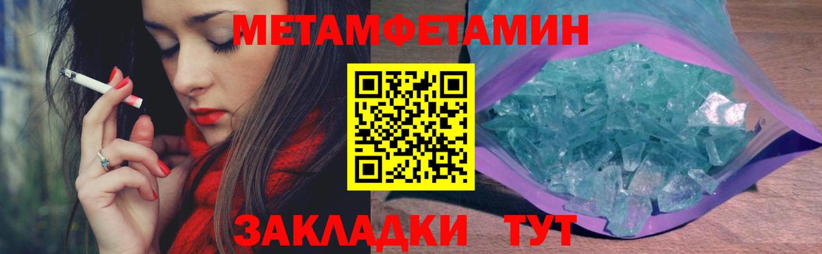 МЕТАМФЕТАМИН Methamphetamine Мытищи