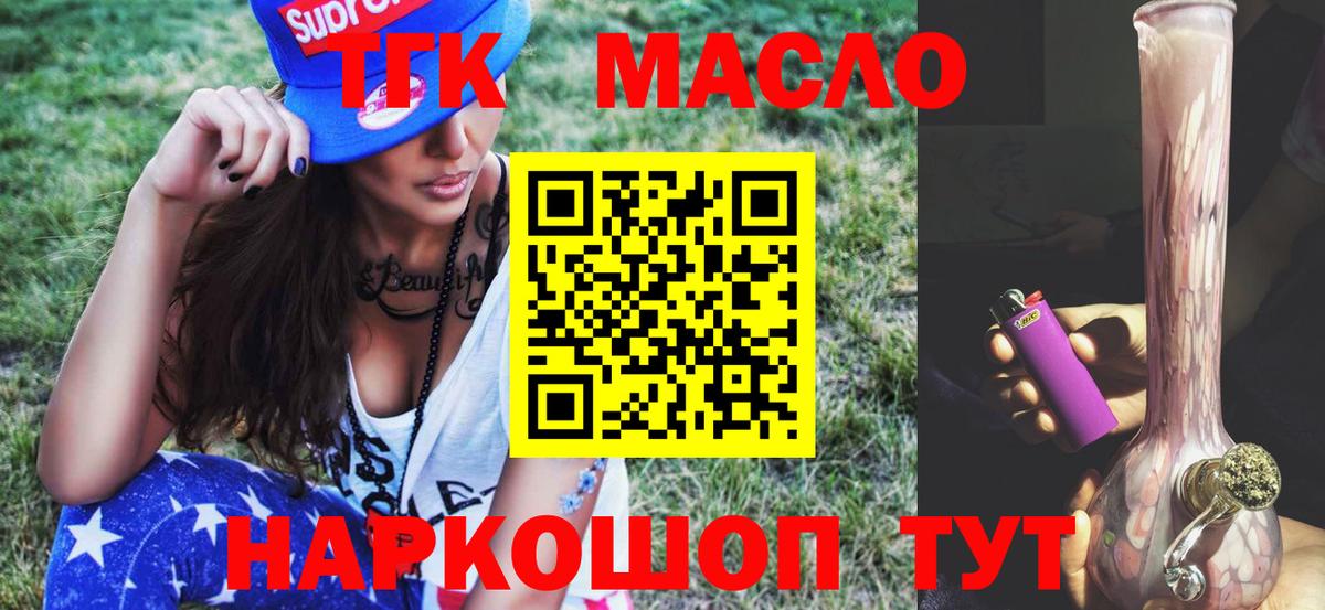 Дистиллят ТГК вейп с тгк Мытищи